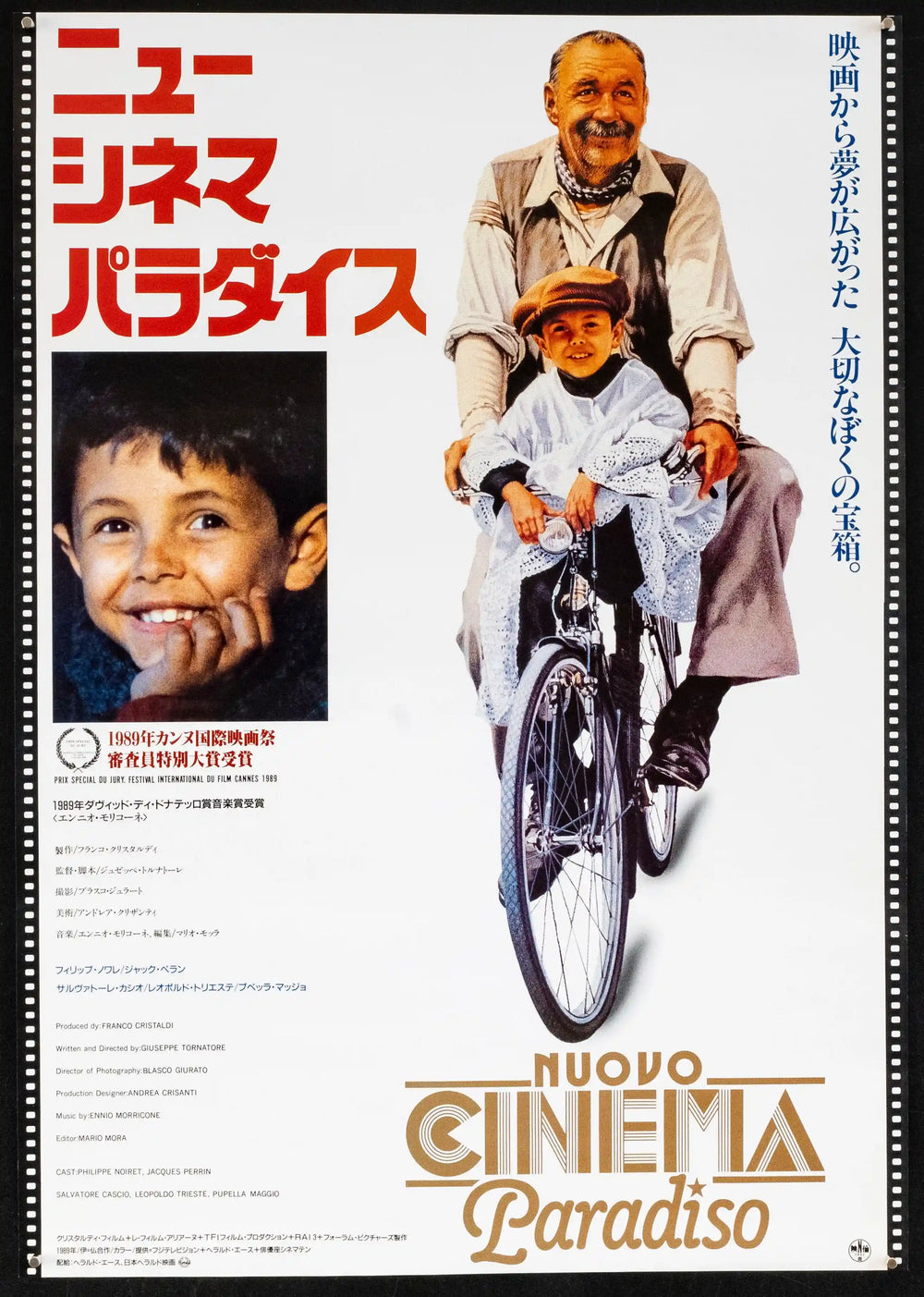 Cinema Paradiso Original Vintage Movie Poster