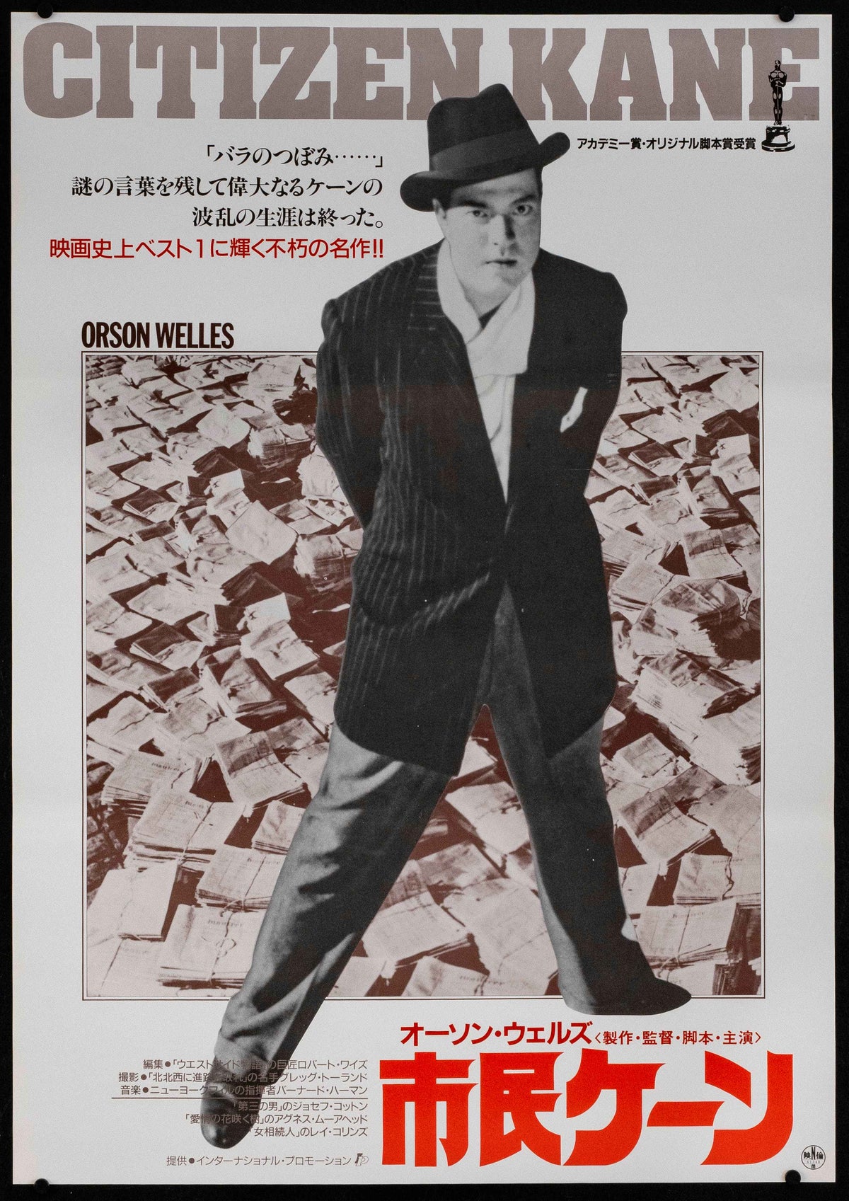 Citizen Kane Original Vintage Movie Poster
