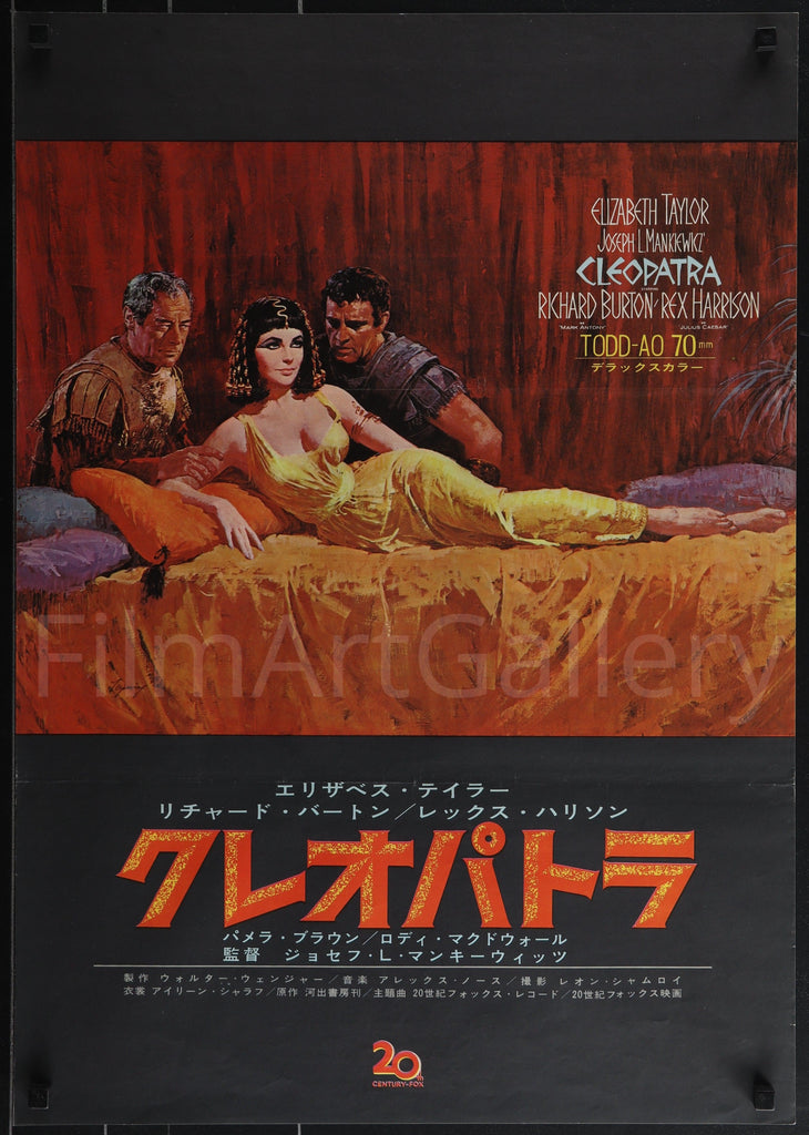 Cleopatra Japanese 1 Panel (20x29) Original Vintage Movie Poster