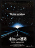 Close Encounters of the Third Kind Original Vintage Movie Poster