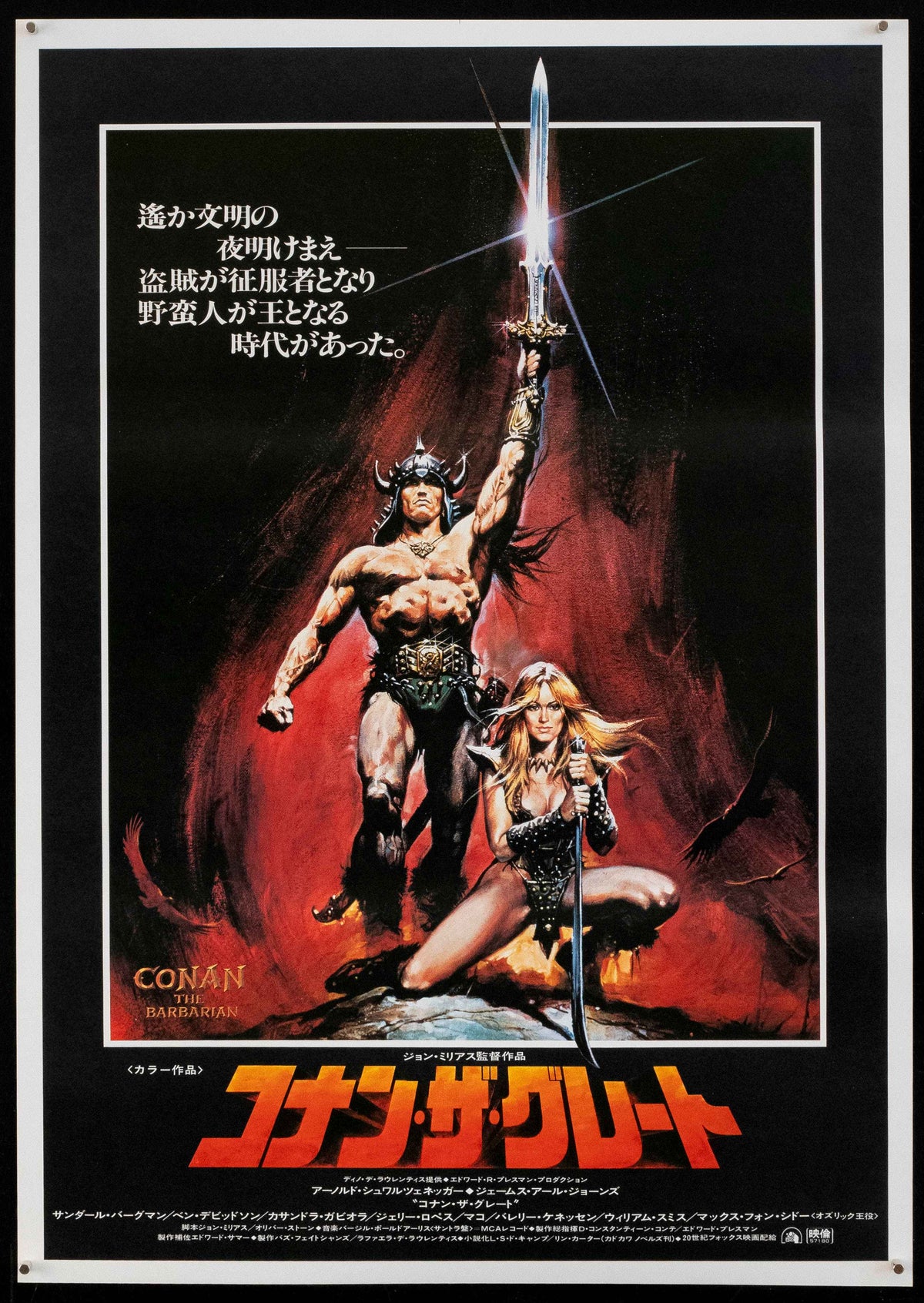 Conan the Barbarian Original Vintage Movie Poster