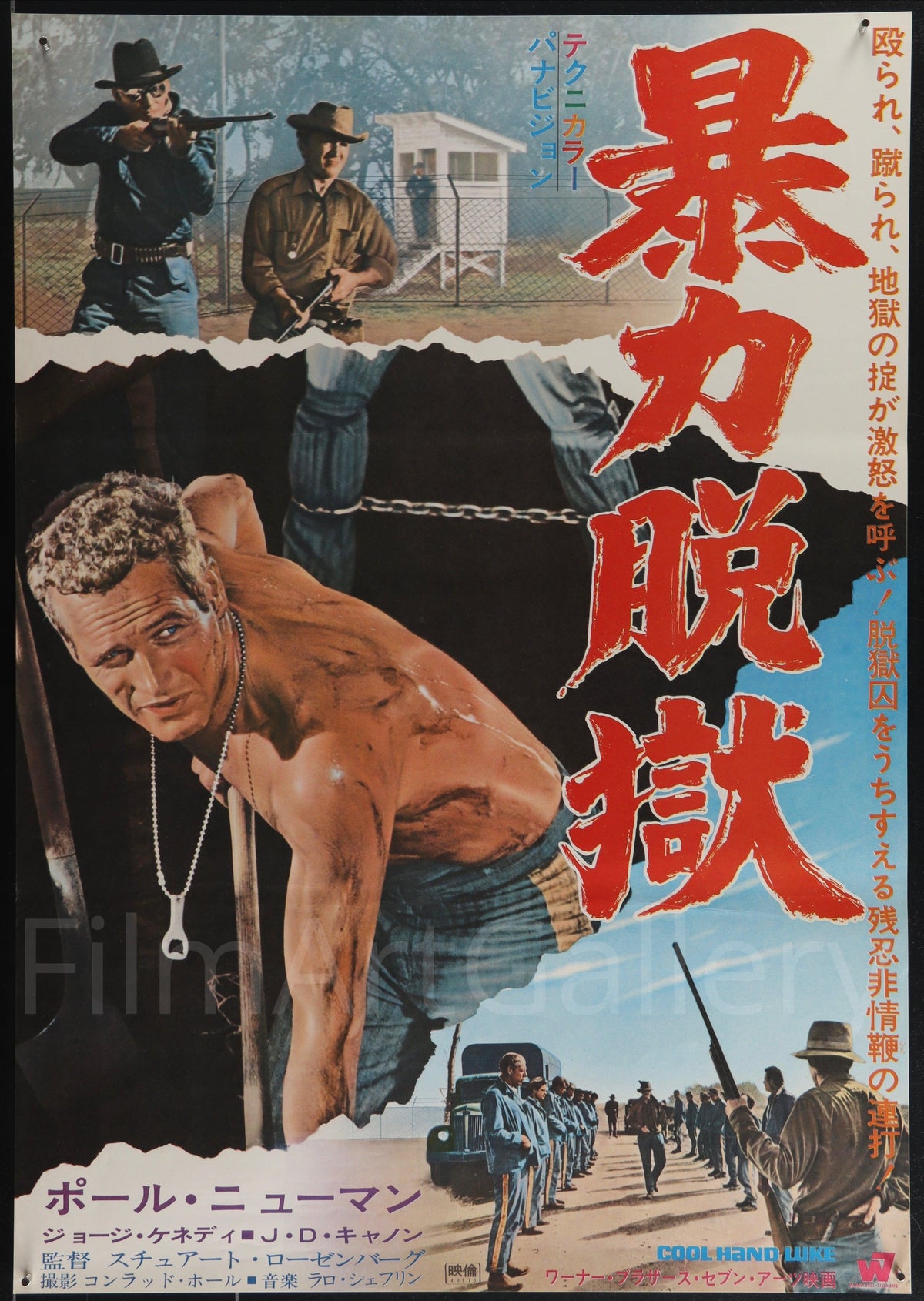 Cool Hand Luke Original Vintage Movie Poster