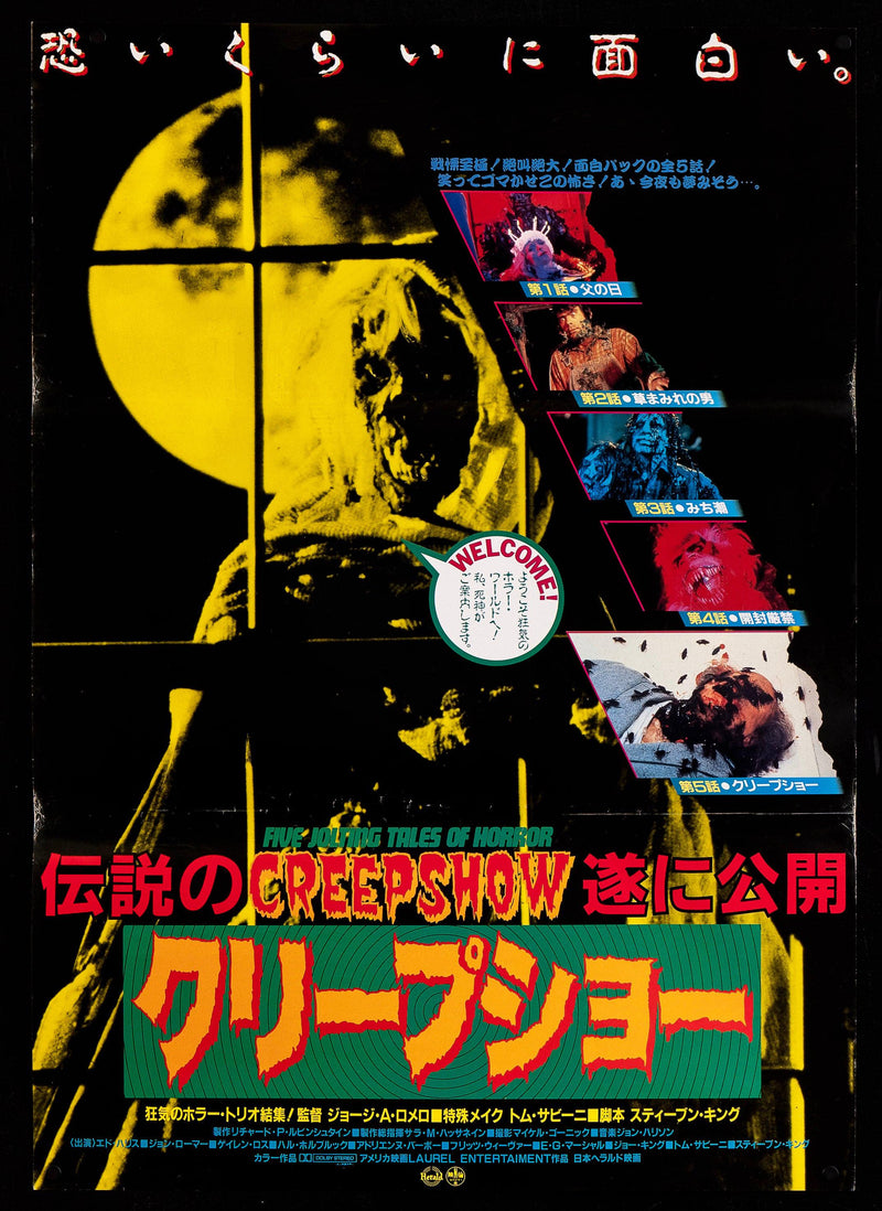Creepshow Japanese 1 Panel (20x29) Original Vintage Movie Poster