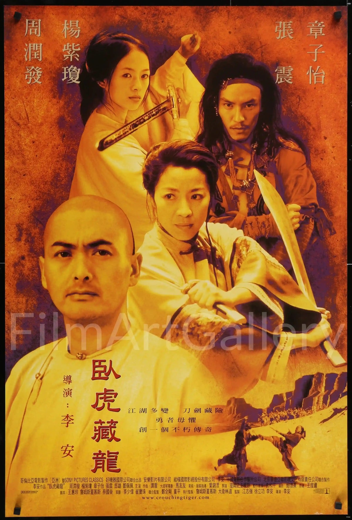 Crouching Tiger, Hidden Dragon Movie Poster 2000 1 Sheet (27x41)