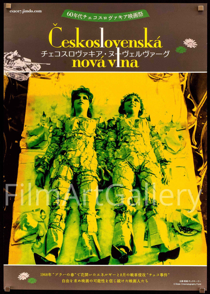 Daises Movie Poster 1969 German A1 (23x33)