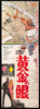 Danger: Diabolik Original Vintage Movie Poster