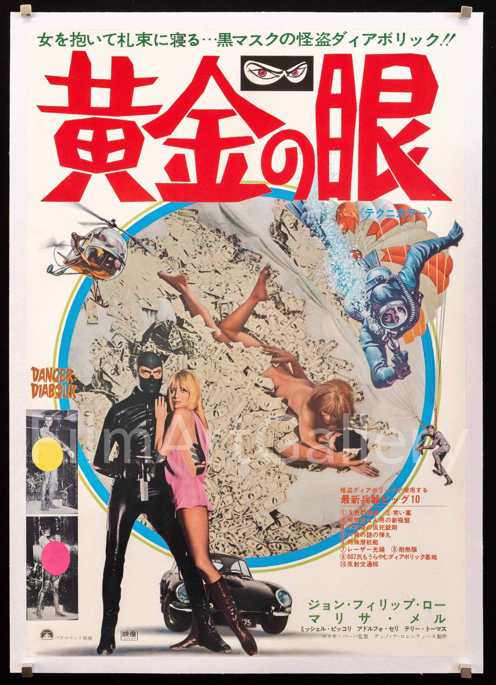 Danger: Diabolik Original Vintage Movie Poster