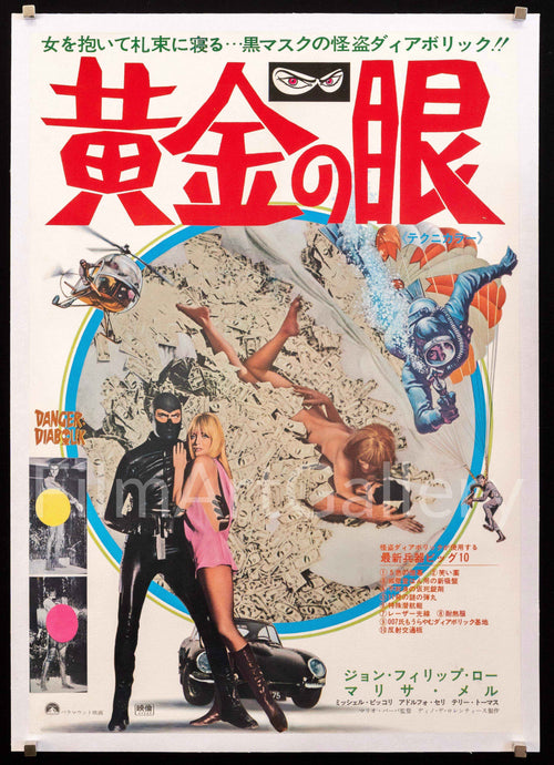 Danger: Diabolik Original Vintage Movie Poster