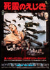 Day Of the Dead Original Vintage Movie Poster