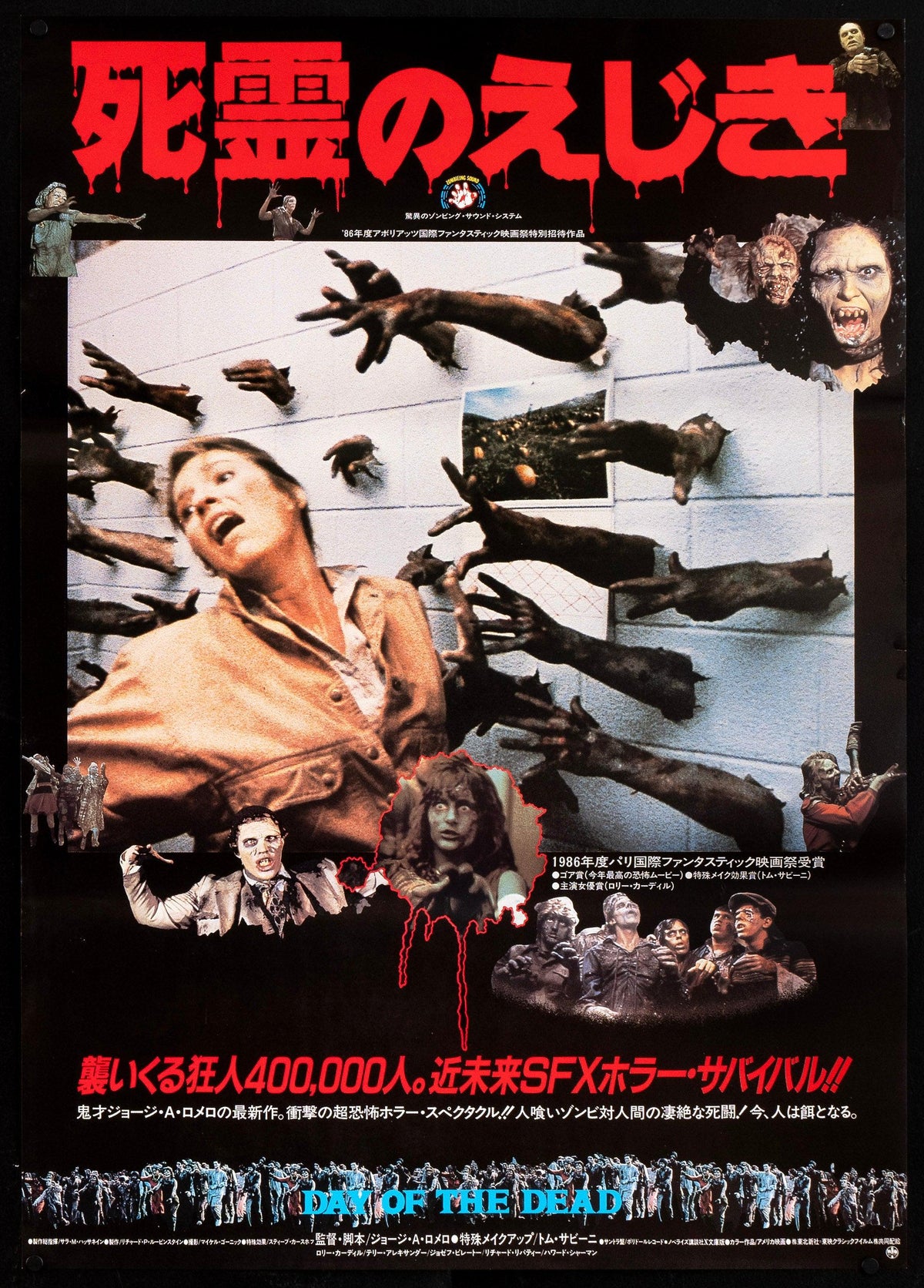 Day Of the Dead Original Vintage Movie Poster