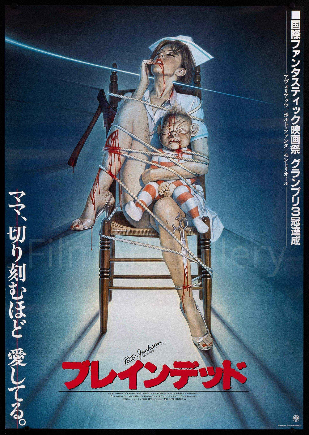 Dead Alive Original Vintage Movie Poster