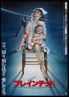 非売品　ポスター　DEAD OR ALIVE 3　B2　 ◎曲がりシワ有り Dead Alive Movie Poster 1993 Japanese 1 Panel (20x29)