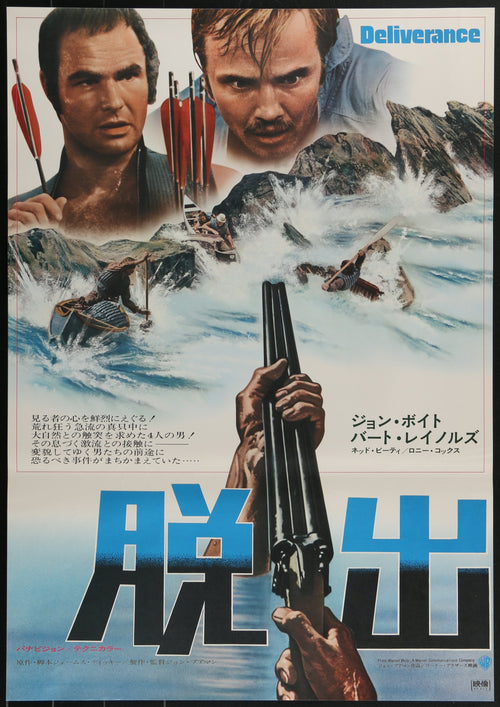 Deliverance Original Vintage Movie Poster