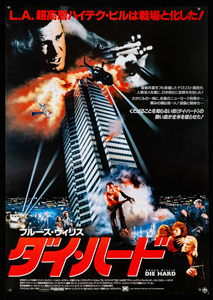 Die Hard Movie Poster 1988 1 Sheet (27x41)