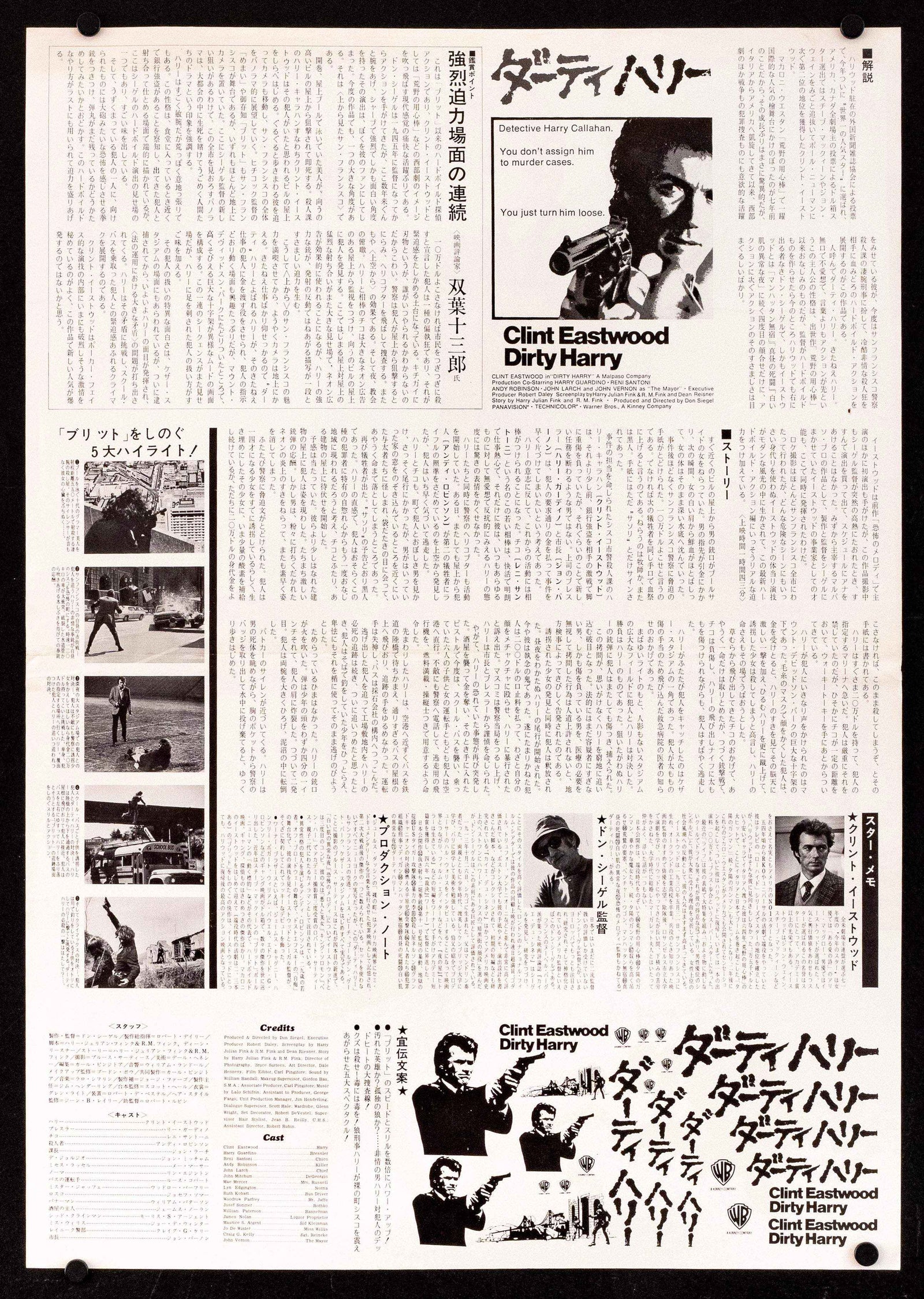 Dirty Harry Original Vintage Movie Poster