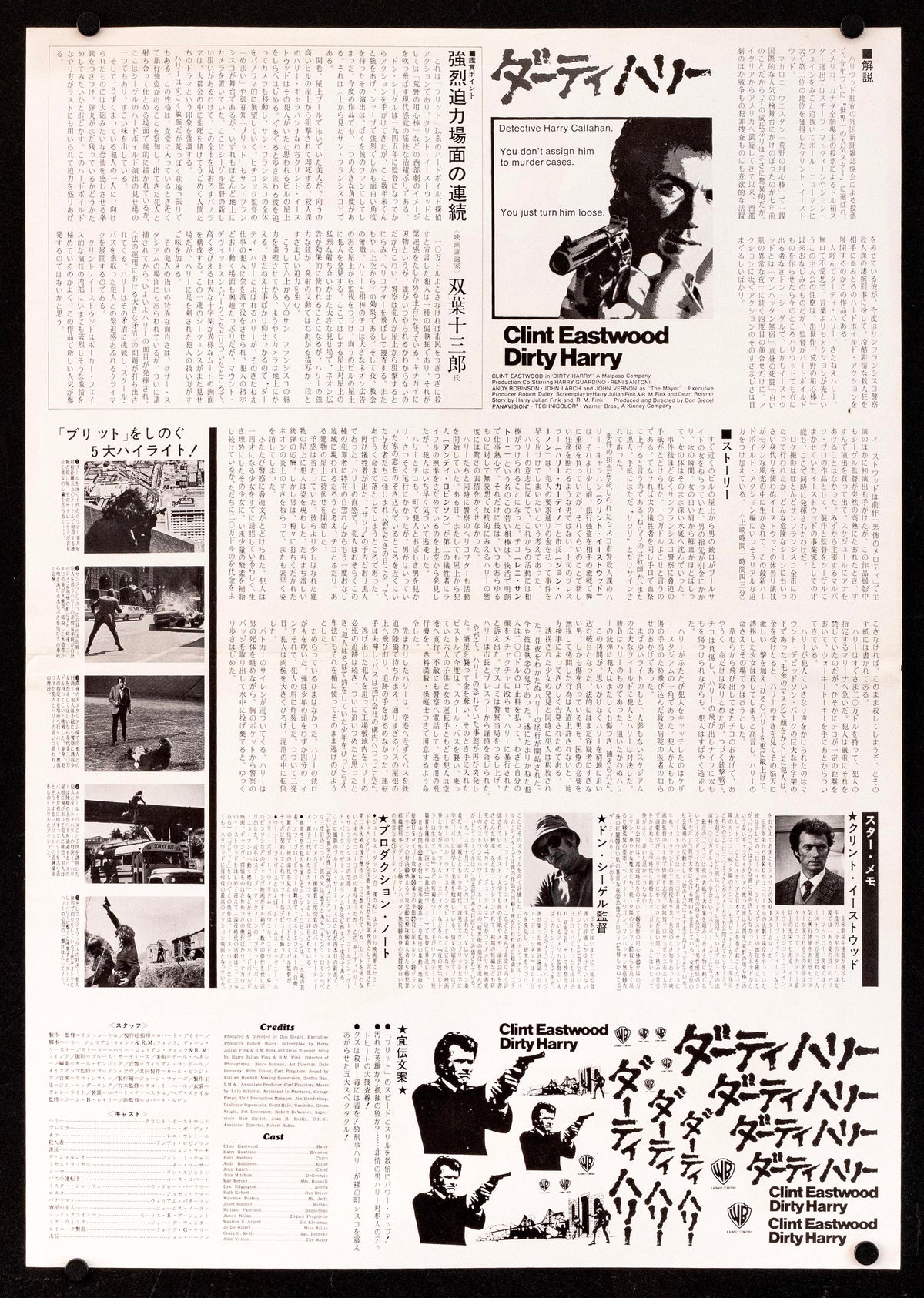 Dirty Harry Original Vintage Movie Poster