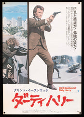 The FilmArt Gallery Dirty Harry Poster Collection