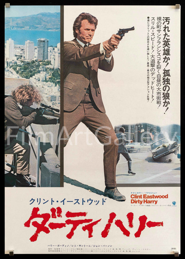 ワーナー懸賞品　ダーティハリー（Dirty Harry）ポスター Dirty Harry Movie Poster 1972 Japanese 1 panel (20x29)