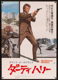 Dirty Harry Movie Poster 1972 Japanese 1 panel (20x29)
