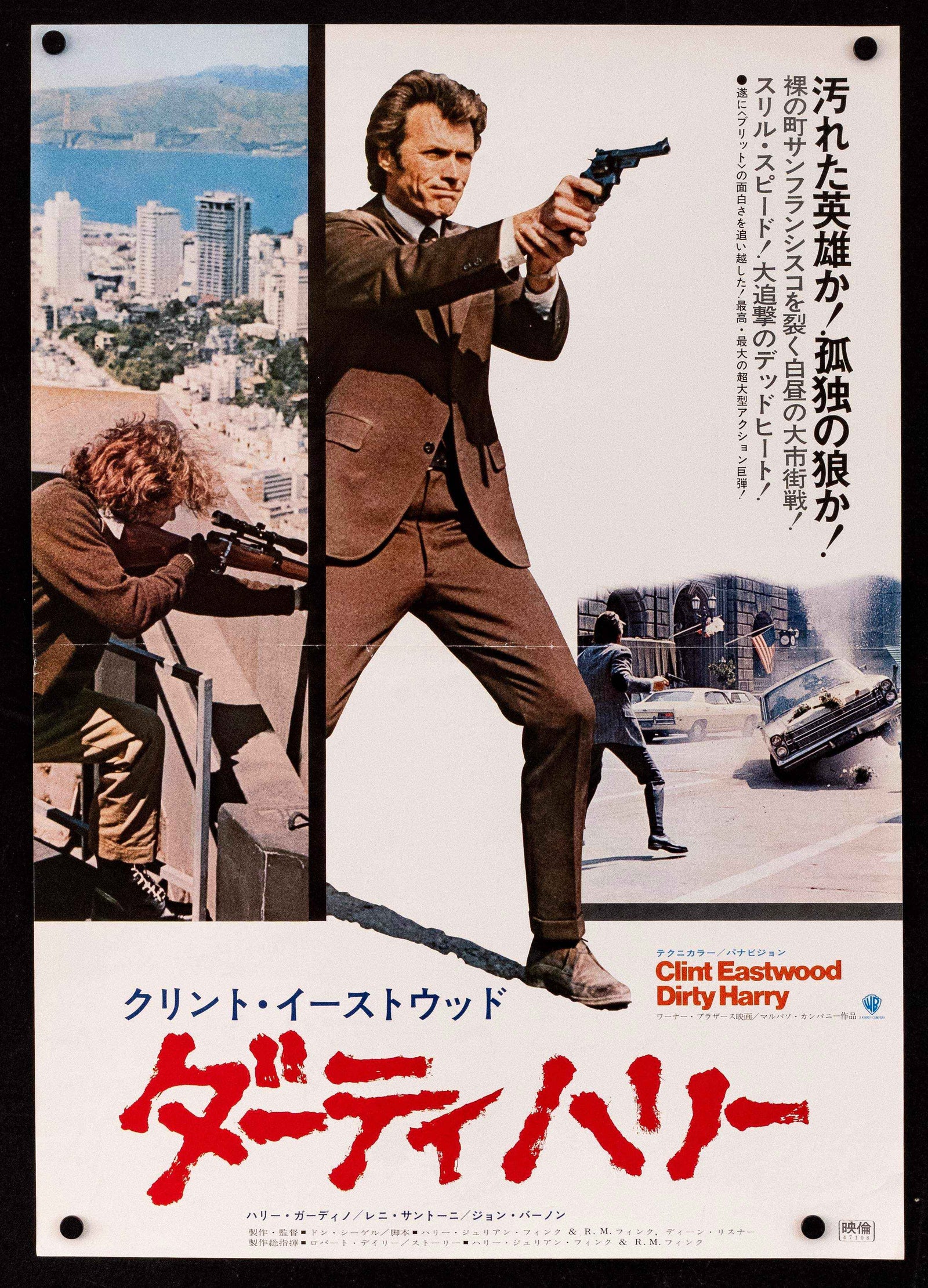 Dirty Harry Original Vintage Movie Poster