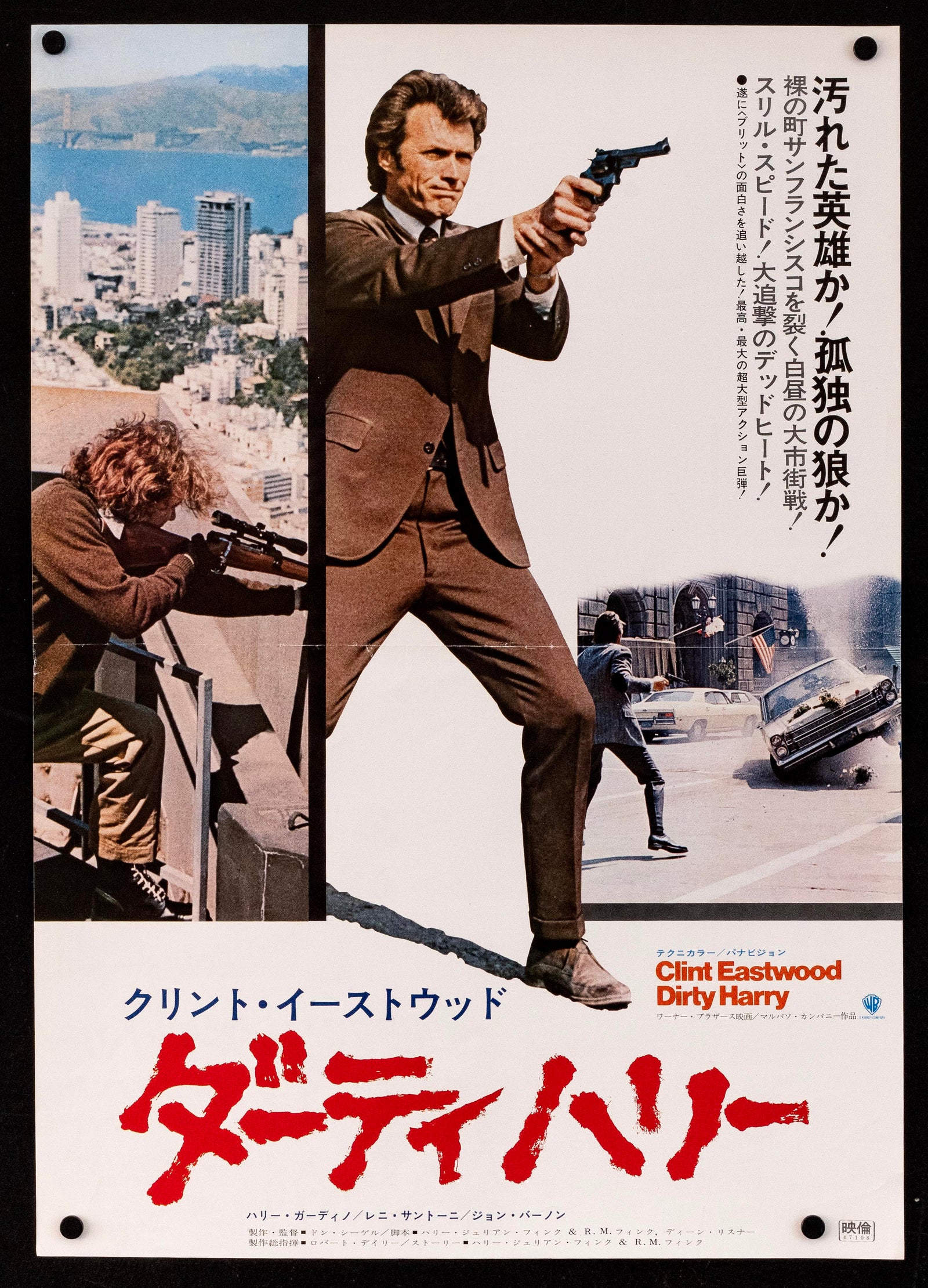 Dirty Harry Original Vintage Movie Poster