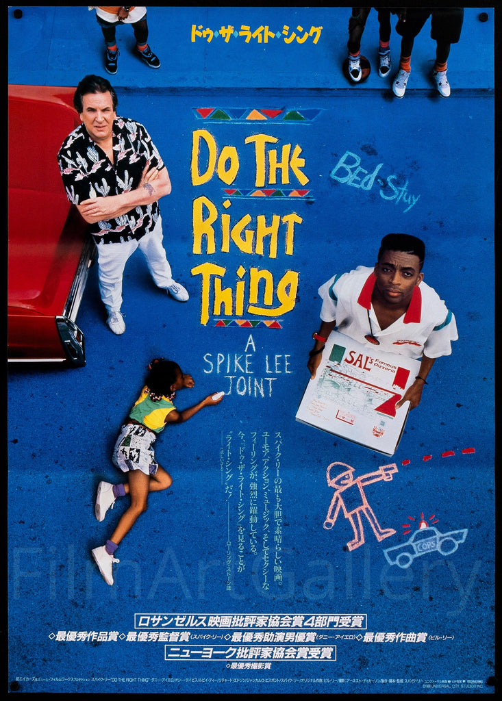 Do The Right Thing Japanese 1 Panel (20x29) Original Vintage Movie Poster
