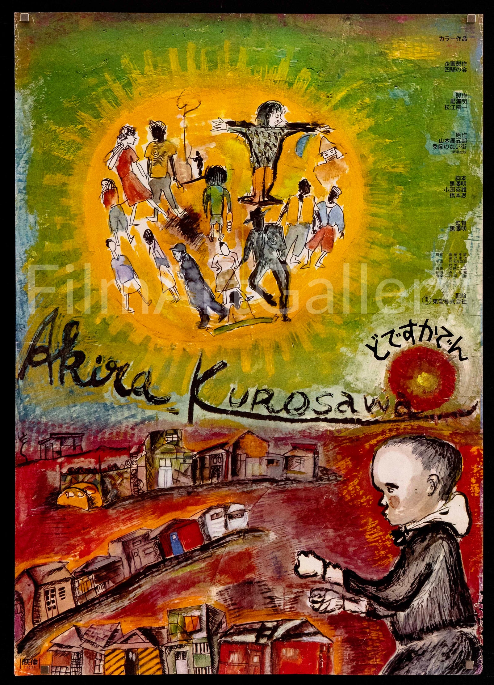 Dodesukaden Original Vintage Movie Poster