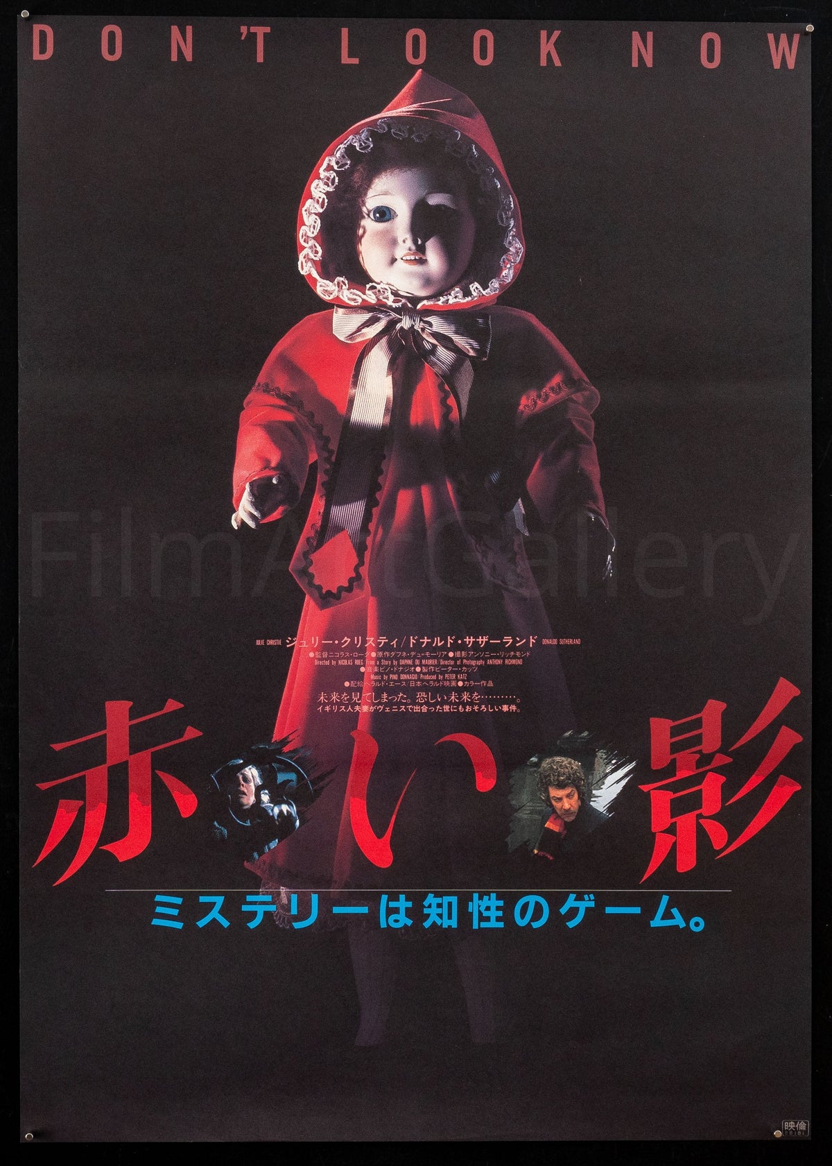 Don&#39;t Look Now Japanese 1 panel (20x29) Original Vintage Movie Poster