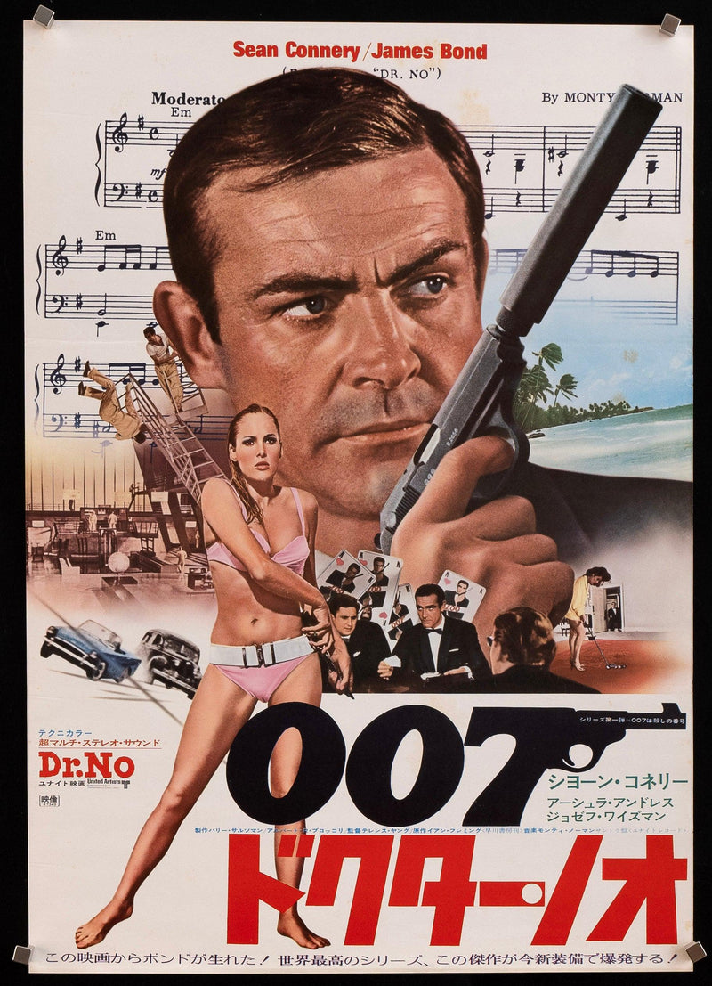 Dr. No Japanese 1 Panel (20x29) Original Vintage Movie Poster