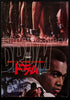 Drum Original Vintage Movie Poster