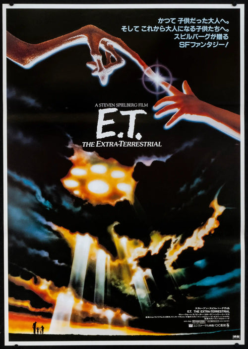 E.T. Original Vintage Movie Poster