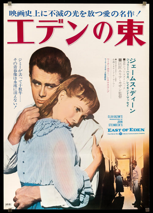 East of Eden Original Vintage Movie Poster
