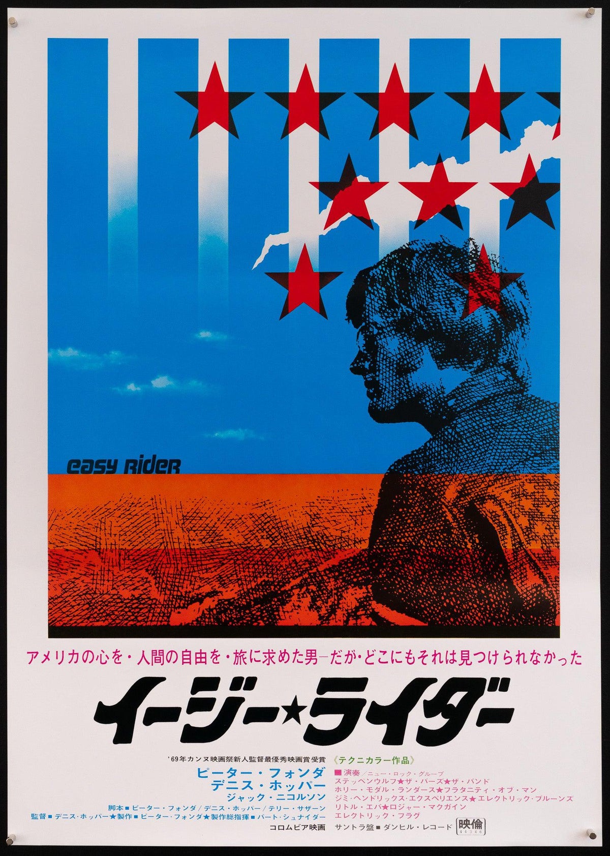 Easy Rider Japanese 1 Panel (20x29) Original Vintage Movie Poster