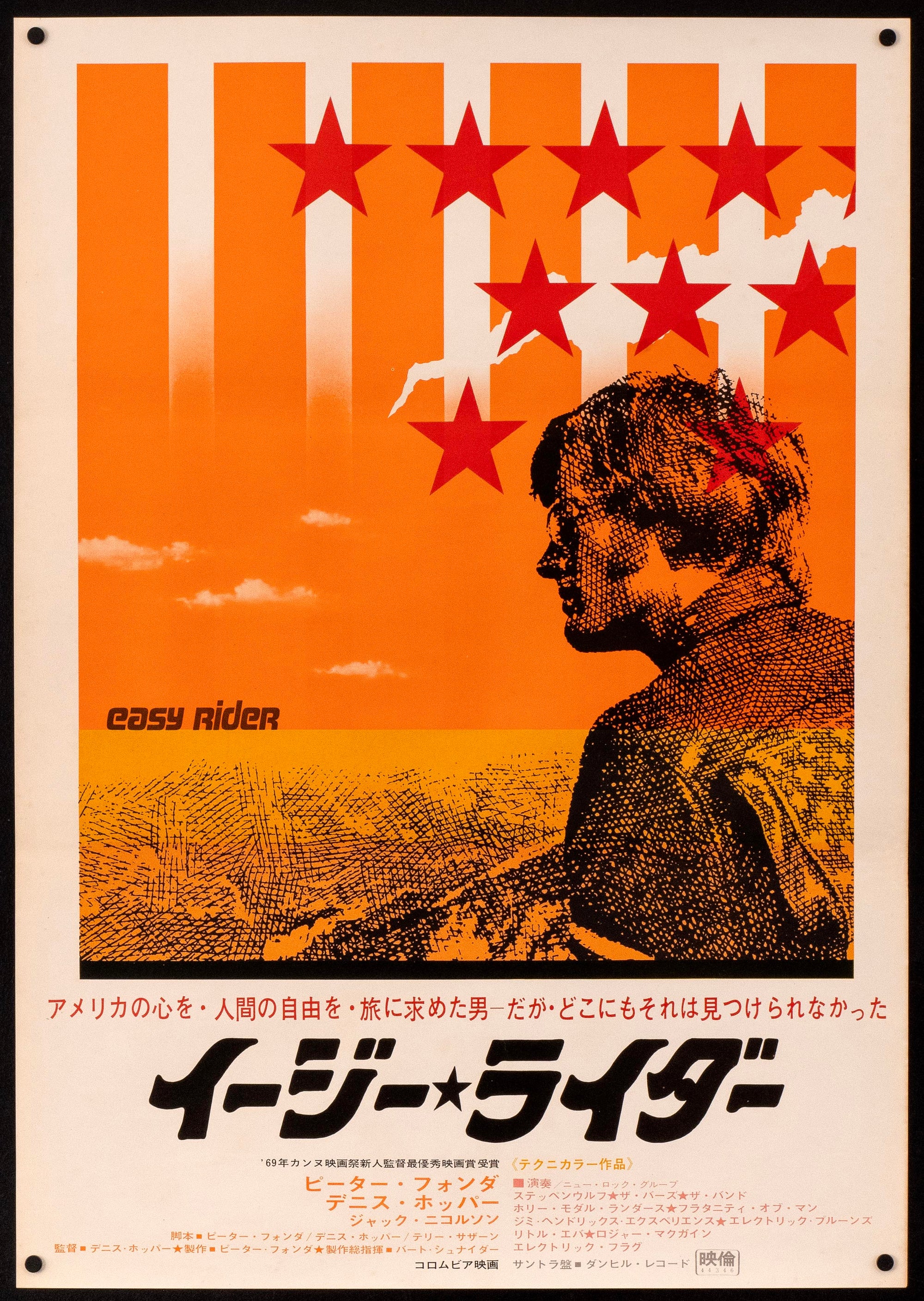 Easy Rider Japanese 1 Panel (20x29) Original Vintage Movie Poster