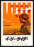 Easy Rider Original Vintage Movie Poster