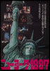Escape From New York Japanese 1 Panel (20x29) Original Vintage Movie Poster