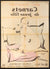 Eva (Journals of a Young Woman) (Eva, Carnets de Jeune Fille) Original Vintage Movie Poster