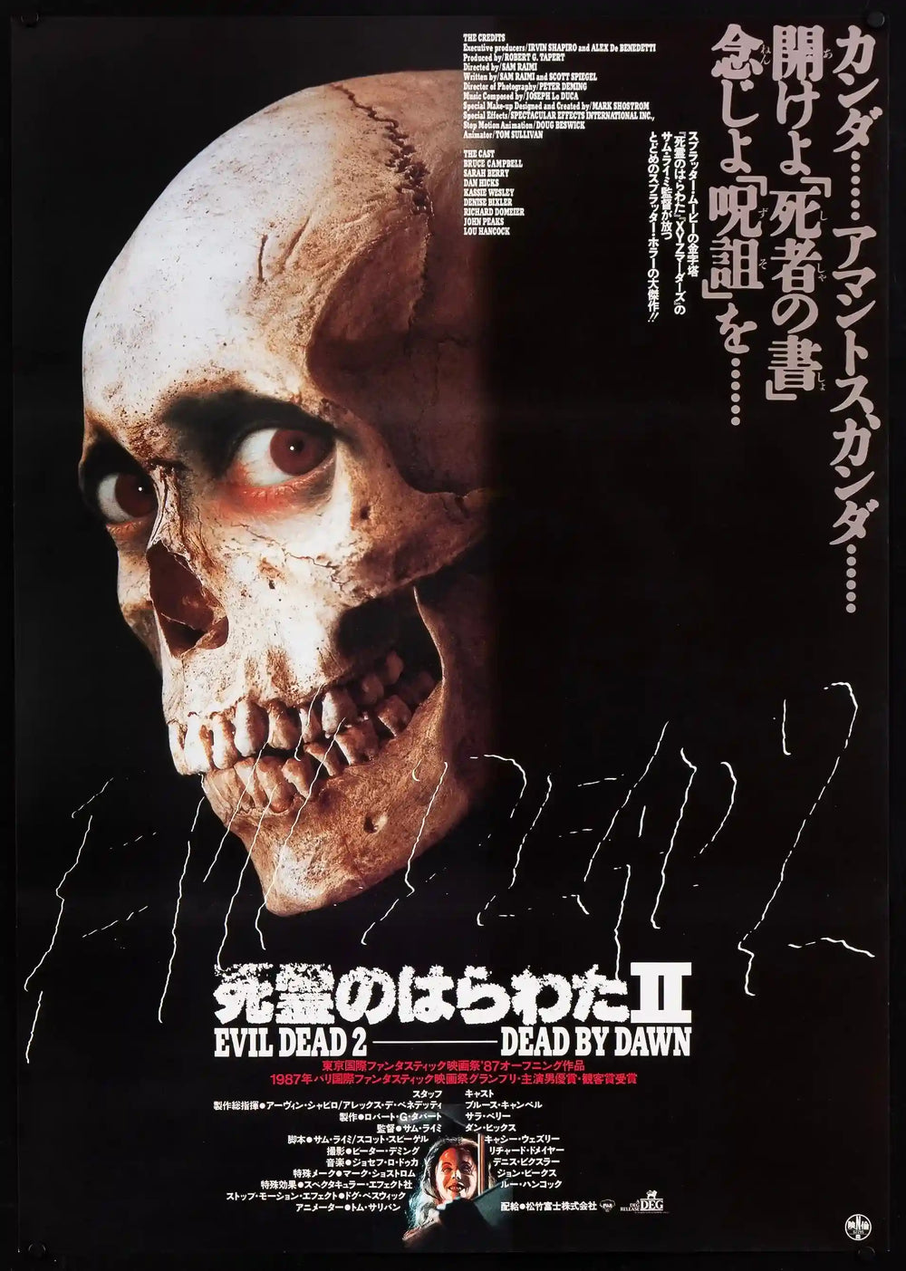 Evil Dead 2 Original Vintage Movie Poster