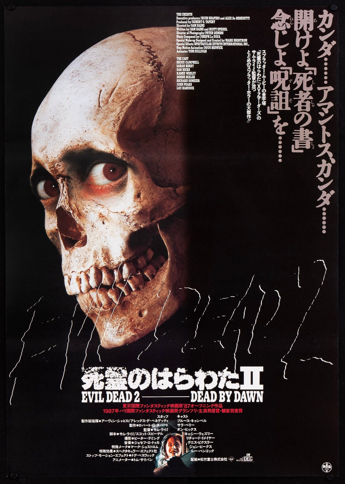 Evil Dead 2 Original Vintage Movie Poster