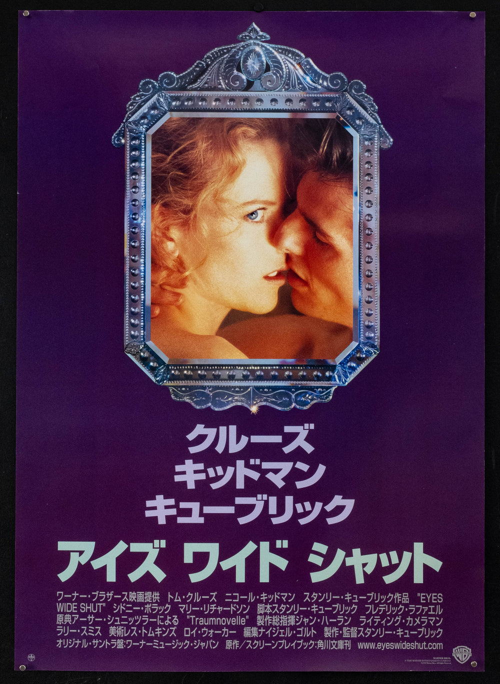 Eyes Wide Shut Original Vintage Movie Poster