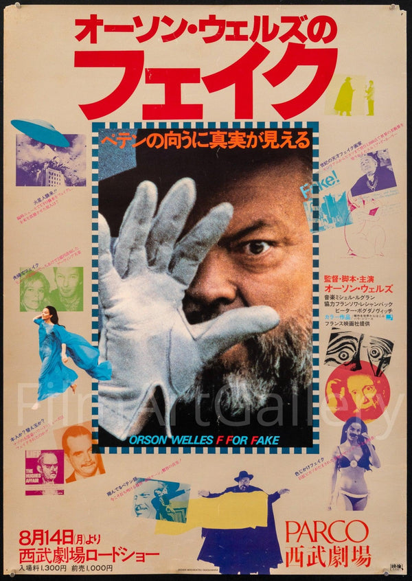 F For Fake Movie Poster 1978 Japanese 1 Panel (20x29)