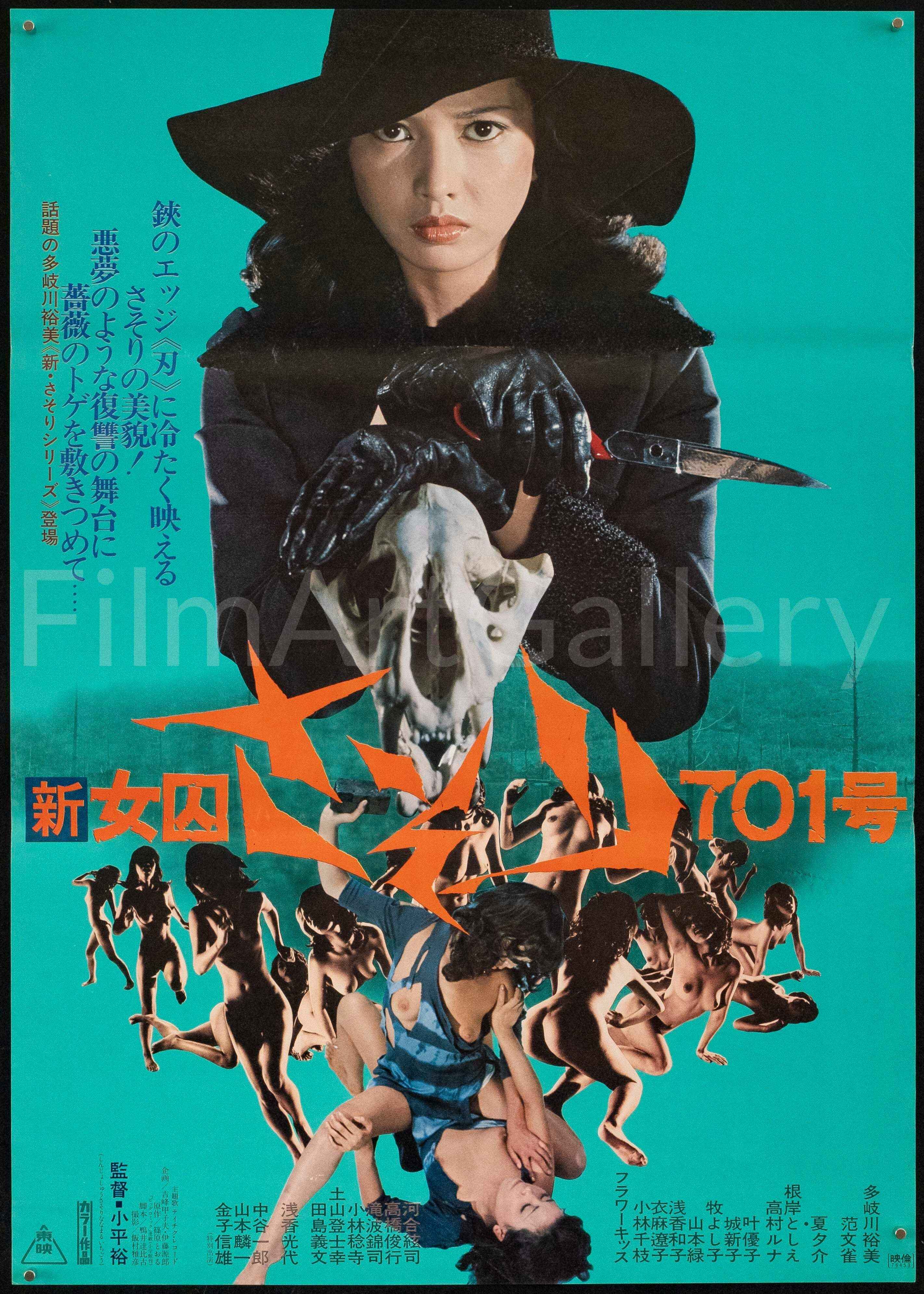 Female Prisoner #701: ScorpionMovie Poster 1976 Japanese 1 Panel