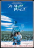 Field of Dreams Japanese 1 Panel (20x29) Original Vintage Movie Poster