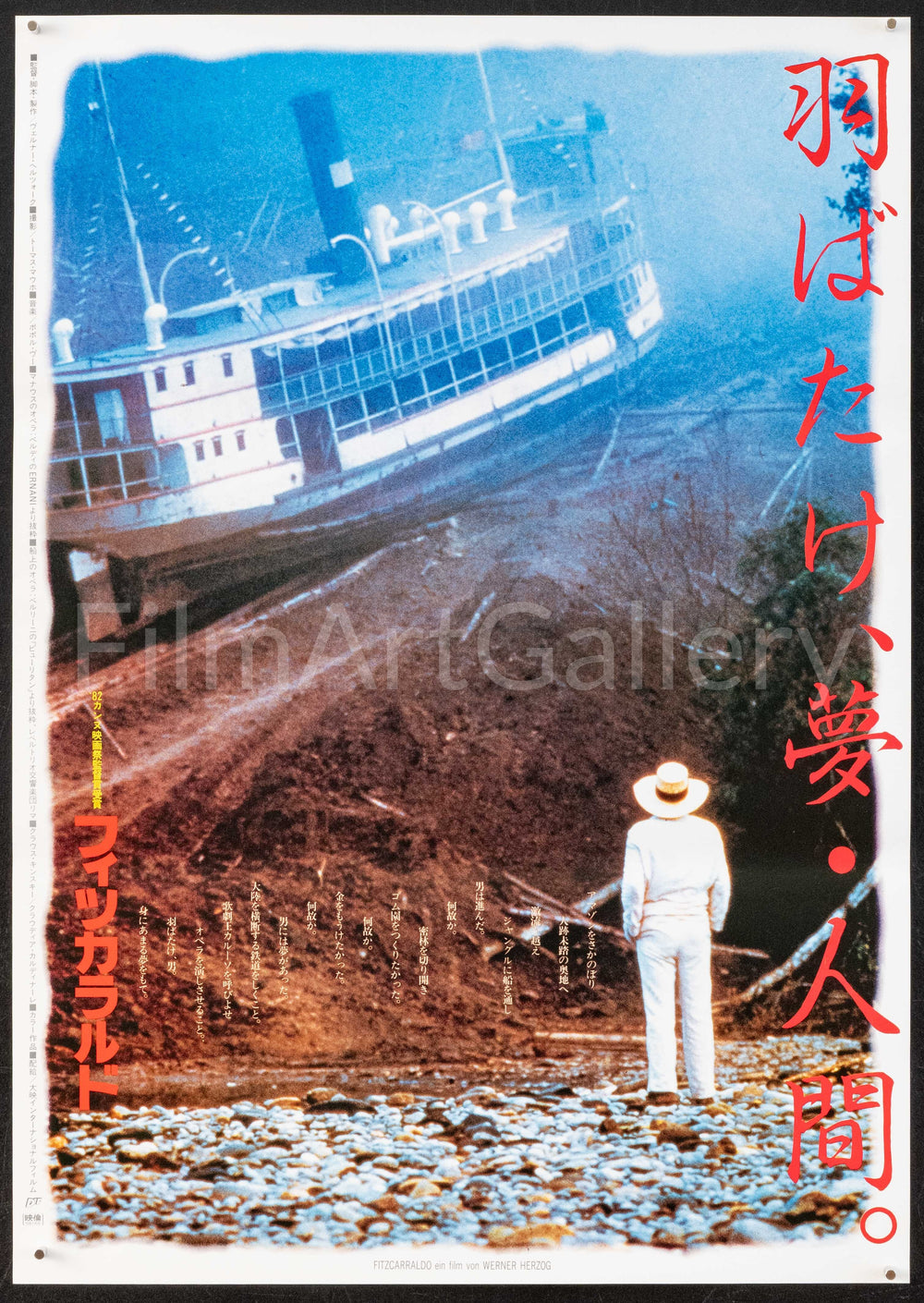 Fitzcarraldo Original Vintage Movie Poster