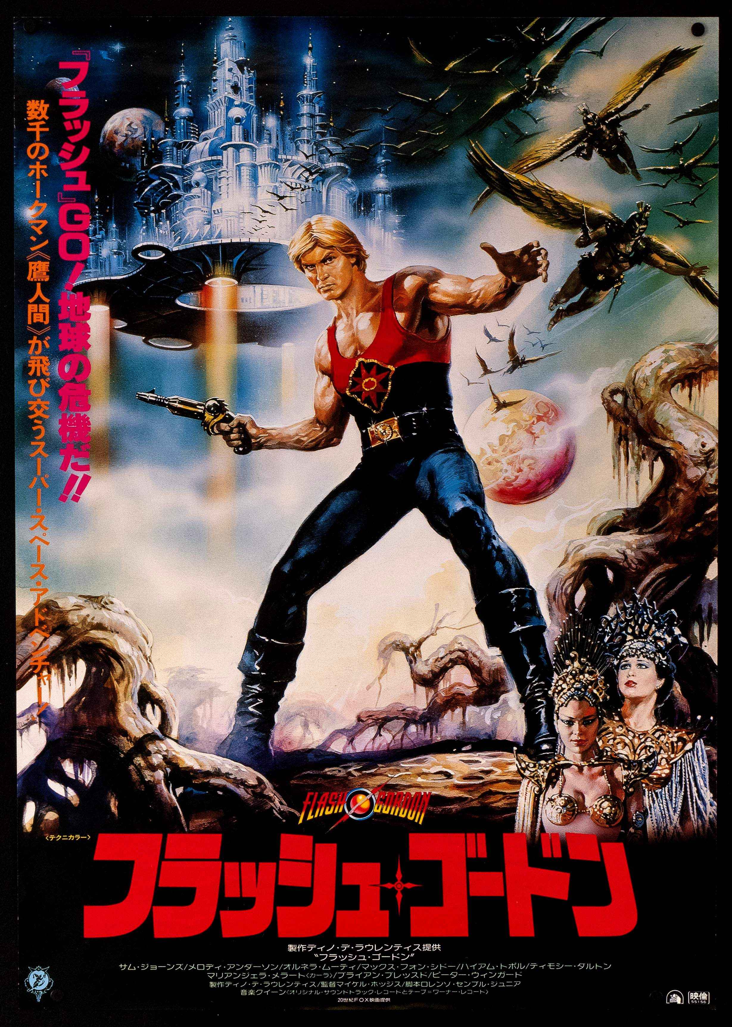 Flash Gordon Movie Poster 1981 Japanese 1 panel (20x29)