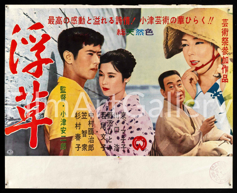 Floating Weeds Original Vintage Movie Poster