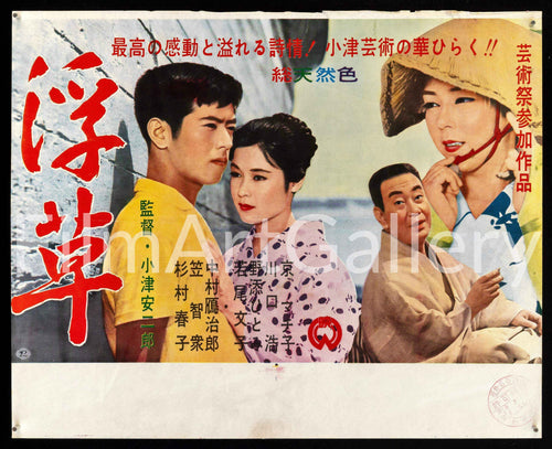 Floating Weeds Original Vintage Movie Poster