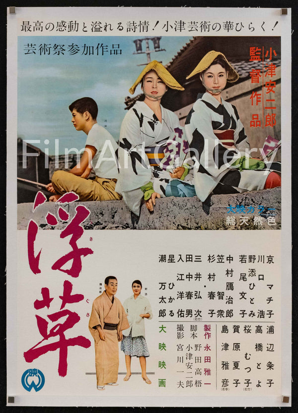 Floating Weeds Original Vintage Movie Poster