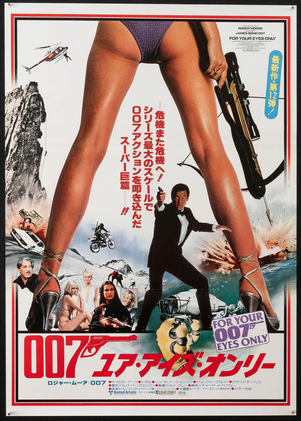 大特価 意味 For-Your-Eyes-Only-Vintage- コレクション