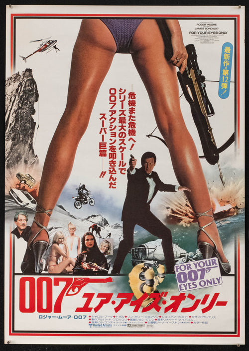 For Your Eyes Only Original Vintage Movie Poster